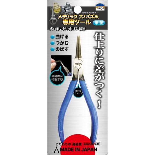 

Tenyo (Tenyo) [Made in Japan, Tsubame-Sanjo, Niigata Prefecture] Metallic Nano Puzzle Meta Nano Dedicated Tool, Flat Nippers TMT-02, Bends, Stretches,