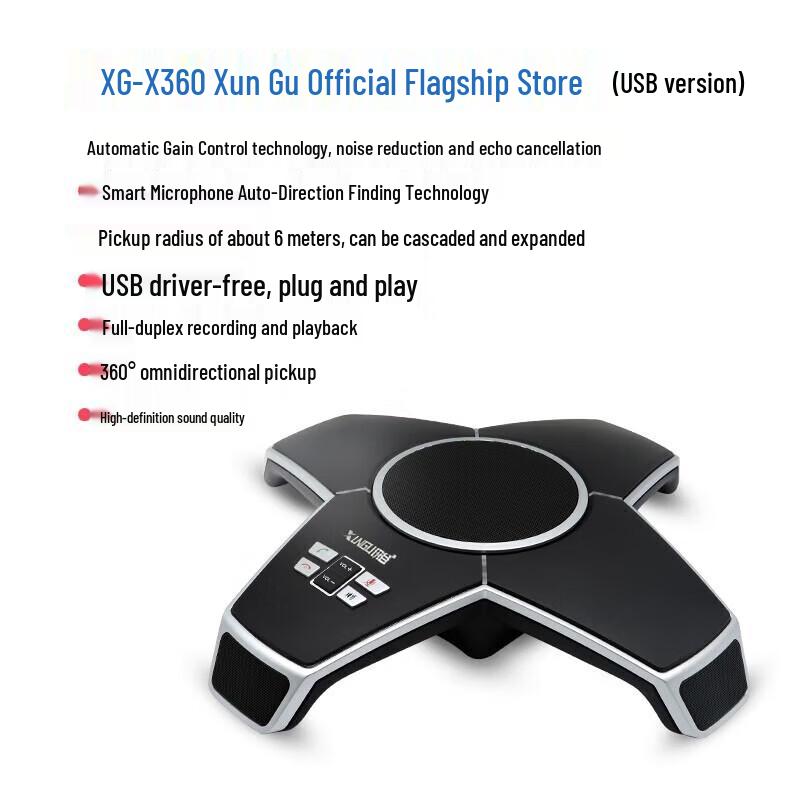 

Xungou XG-X360 USB Omnidirectional Conference Microphone (CN version)