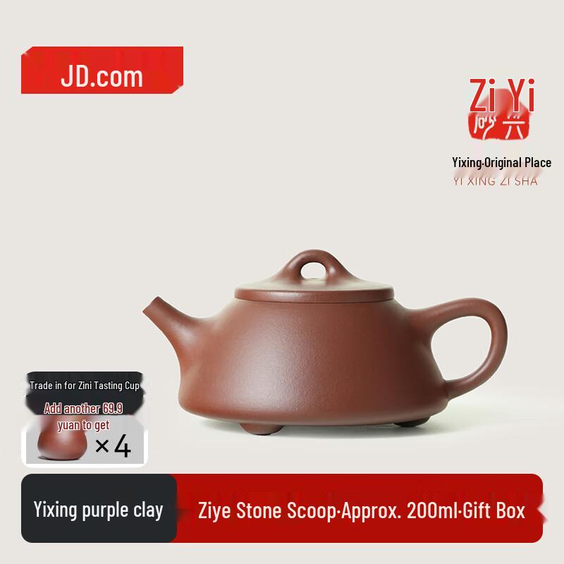 Yixing Purple Clay Teapot
