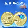 2022 Beijing Winter Olympics commemorative coin, 5 yuan coin, 2 coins per pair, authentic