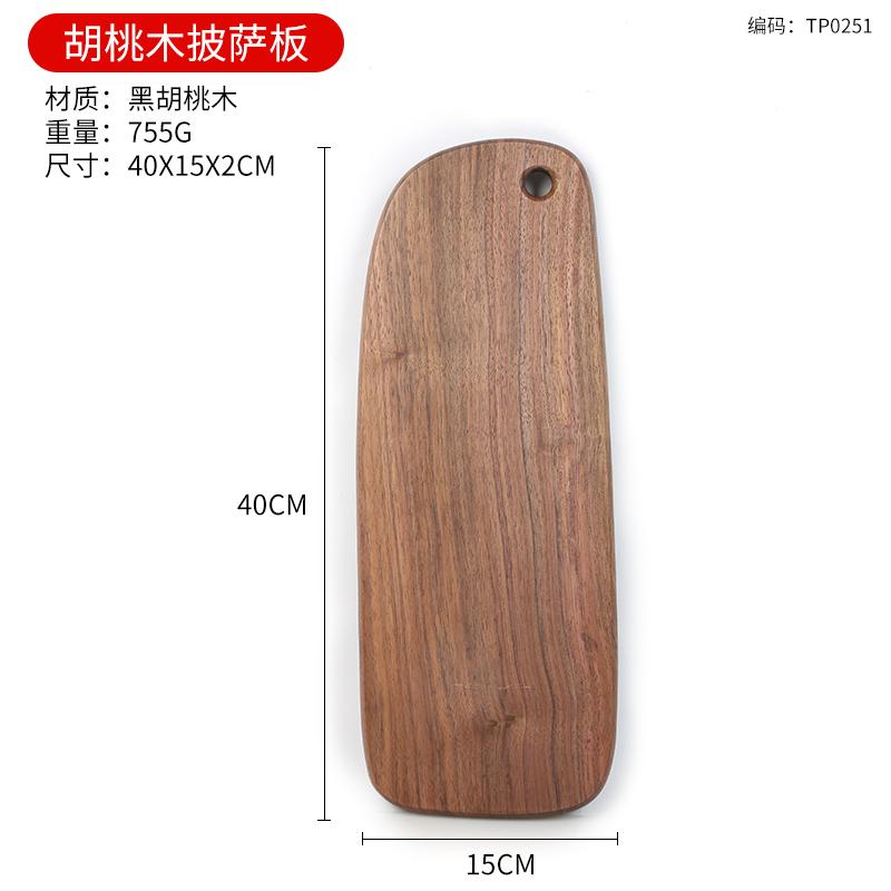 Black Walnut Steak Board Wooden Pizza Tray Rectangular Solid Wood Bread Cutting Board Home Restaurant Wooden Tray