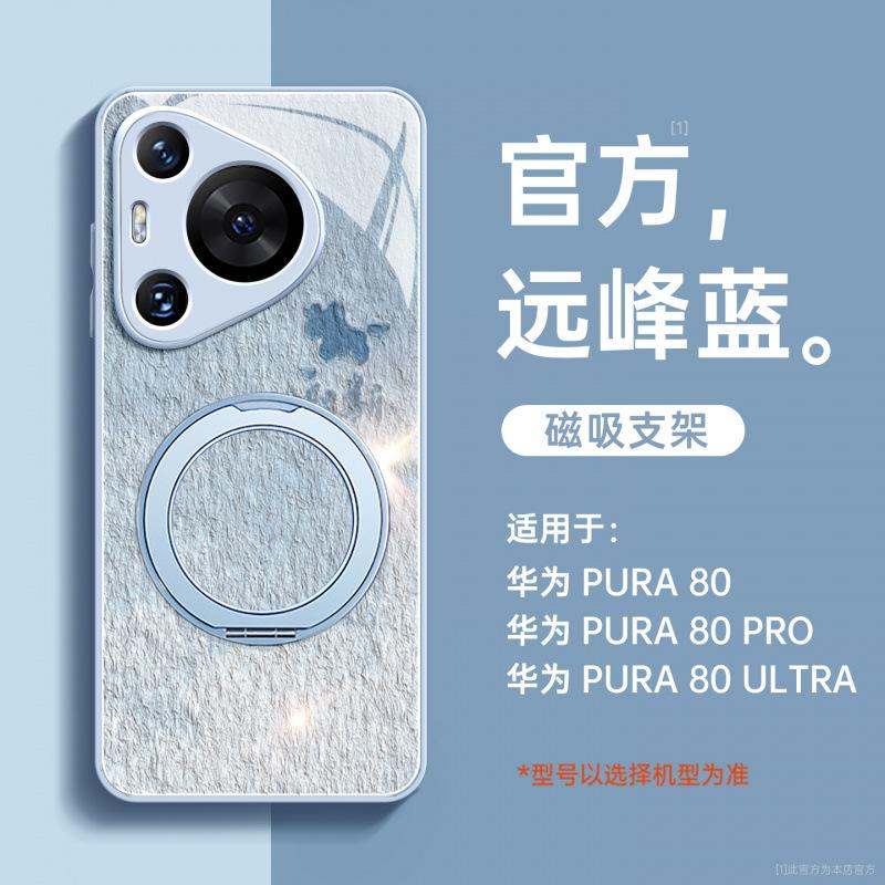 Applicable To Huawei Pura11 Mobile Phone Case, New Pura11pro + Premium Sense All-inclusive Case P11pro Protective Case.