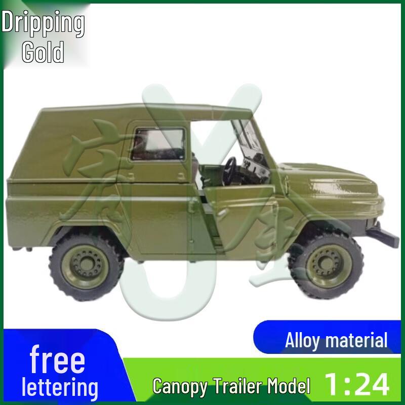 Yu Jin Military Vehicle & Equipment Scale Models