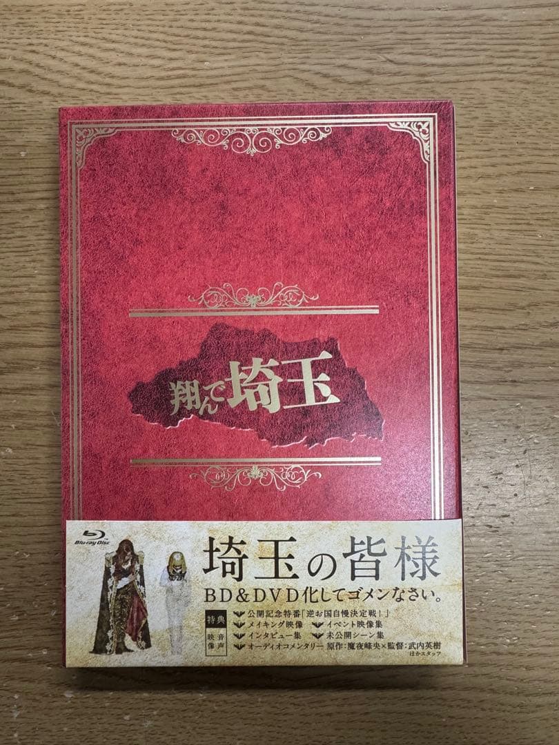 

[USED] Fly Me to Saitama Deluxe Edition Bonus Tin with Cloth