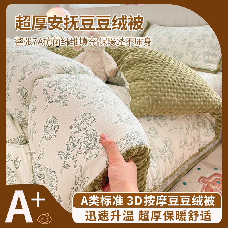 Sleeping Cloud Sensation Double Layer Yarn Ins Girl Heart Cute Series Thick Bean Bed Cover
