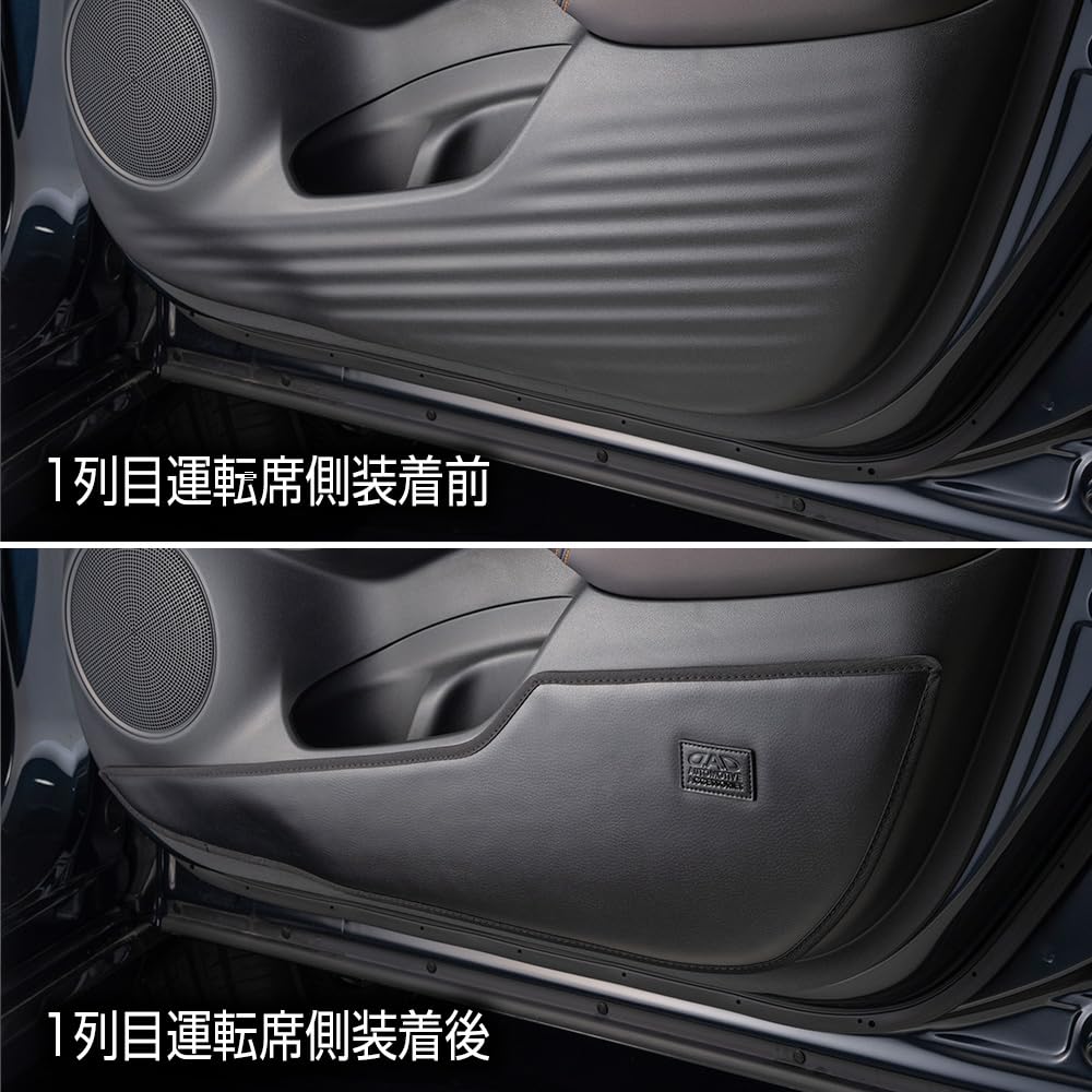 DAD GARSON Door Kick Guards for 1st Left and Right Set GARSON RZ3~6 ZR-V D.A.D Row, [Normal Leather] KG091-01-01
