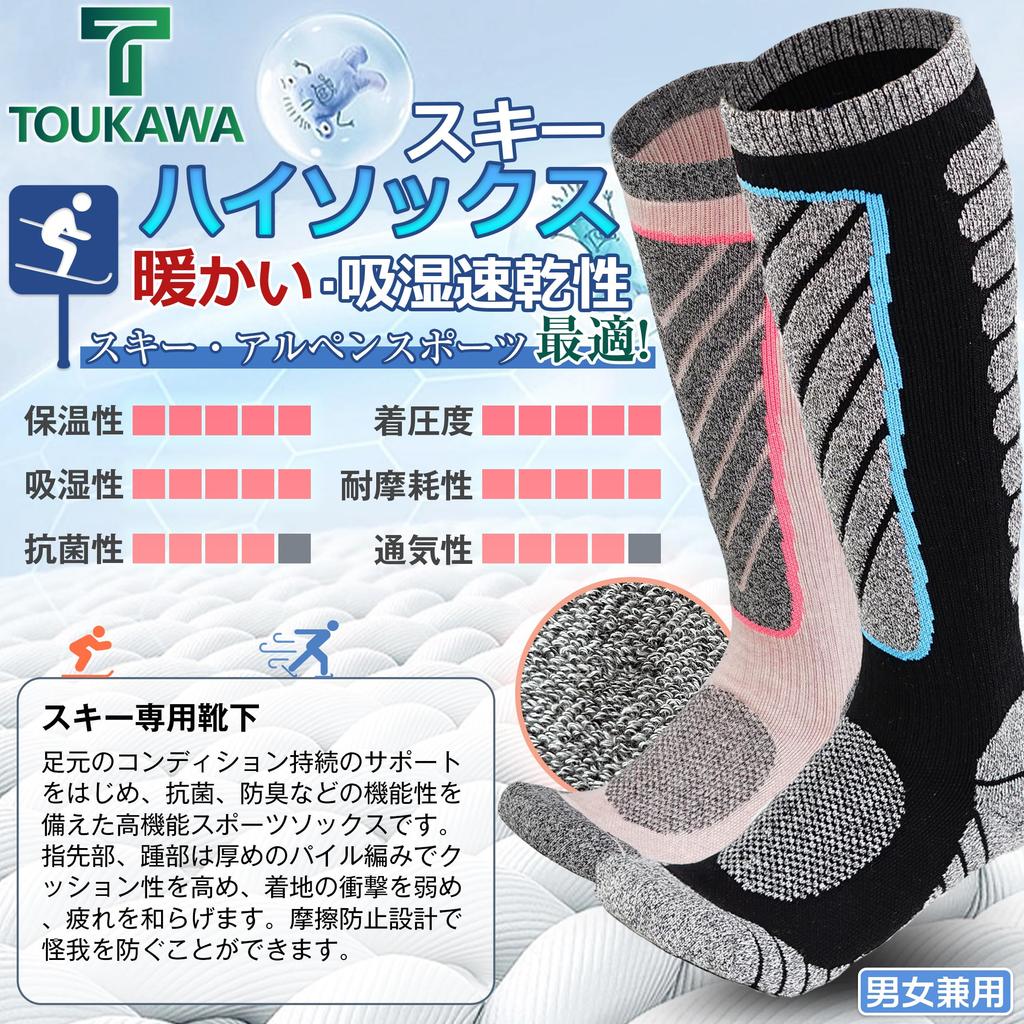 TOUKAWA Ski Snowboard Outdoor Cold Weather Socks for Compression Socks for Men and Indoor and Outdoor Set Socks, Socks, Socks, Antibacterial,
