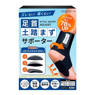 Apprecia Arch Taped Arch Support with Adjustable Lightweight Design for and Standing and Set of 1 and STYLE ARTIST ADJUST Support, 3-Level Cushioning,