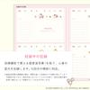 Sanrio Baby Diary Sukusuku (B5 size, Blue)