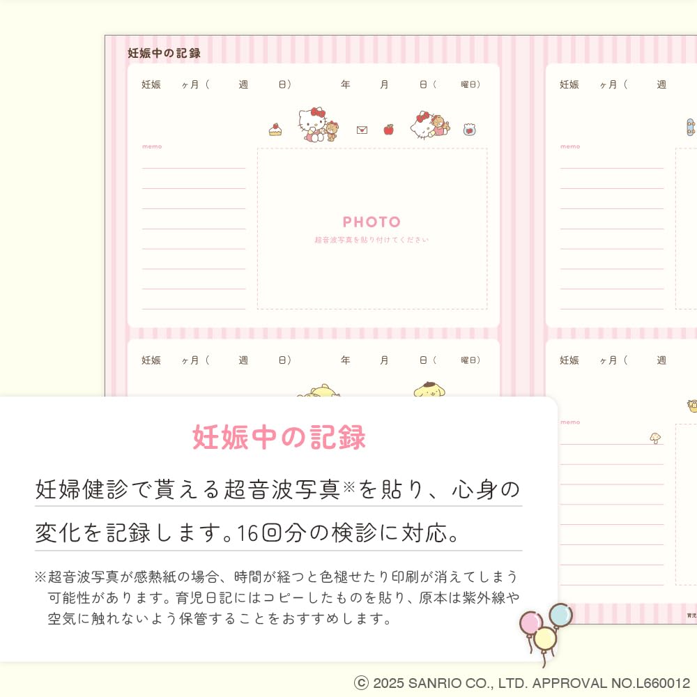 Sanrio Baby Diary Sukusuku (B5 size, Blue)