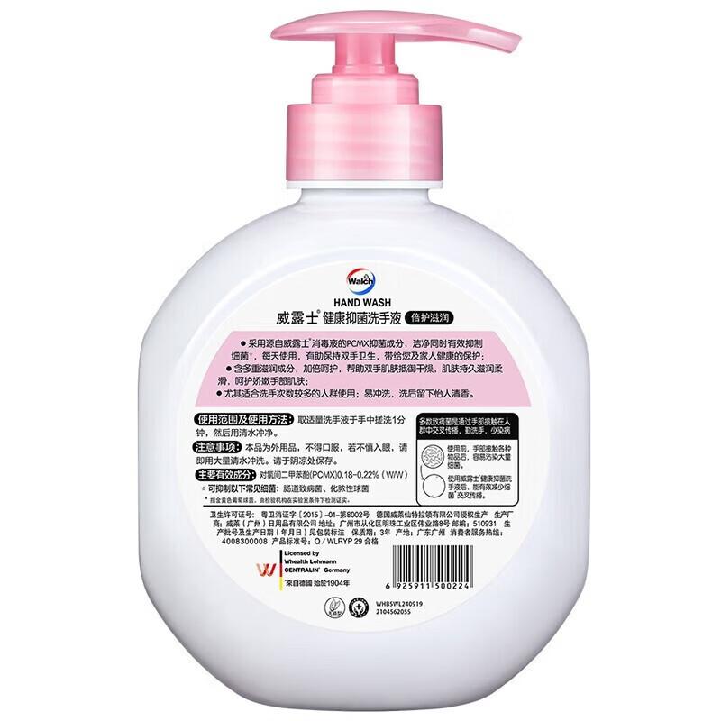 Walch Healthy Antibacterial Hand Wash