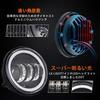 VOSICKY Harley-Davidson Motorcycle Universal Modification LED Fog Lights Auxiliary Lights with Angel Eyes 4.5-inch DC 12V/24V 30W High Brightness IP67