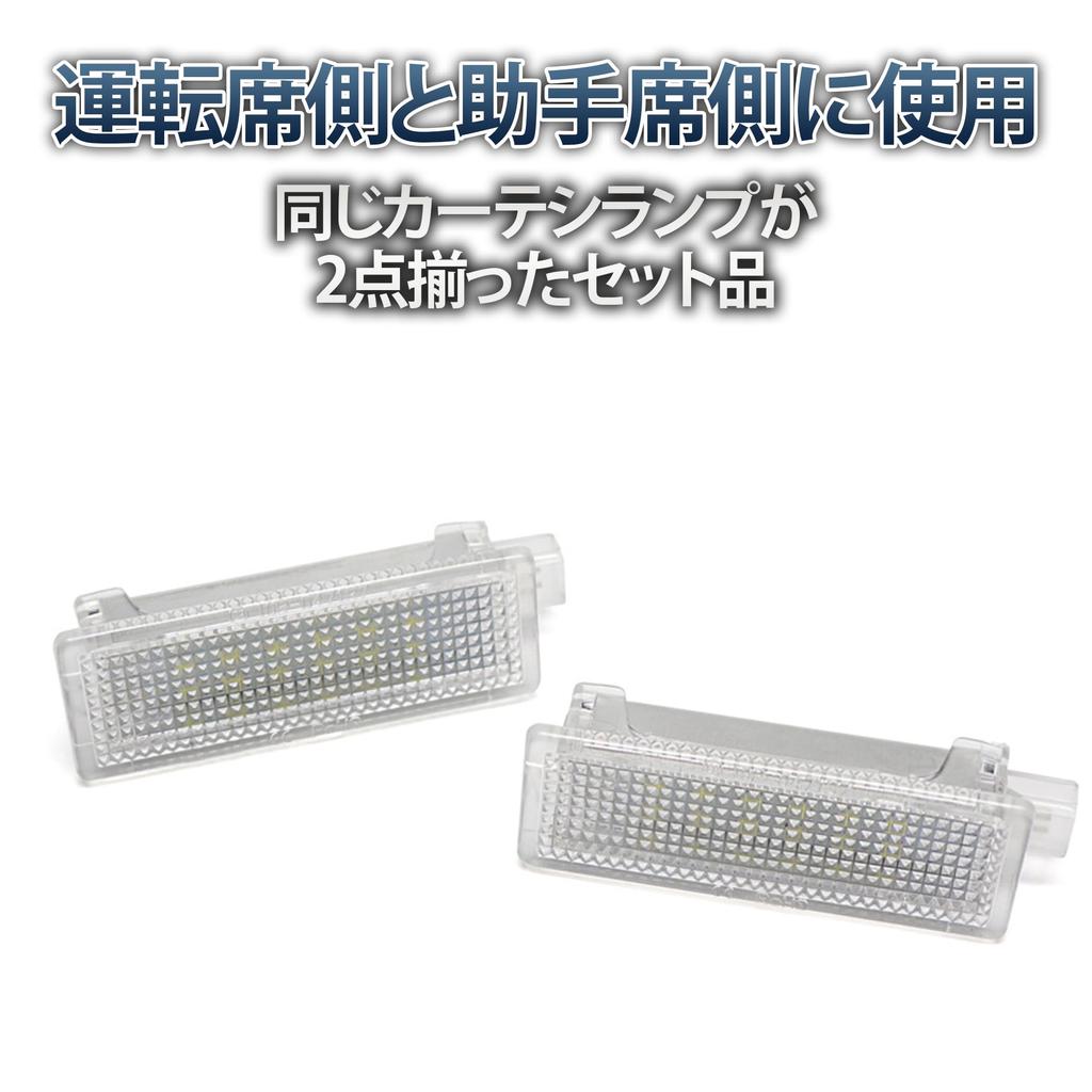 HAMILO 2-Piece Courtesy Lamp for BMW MINI Footlamp Luggage Room