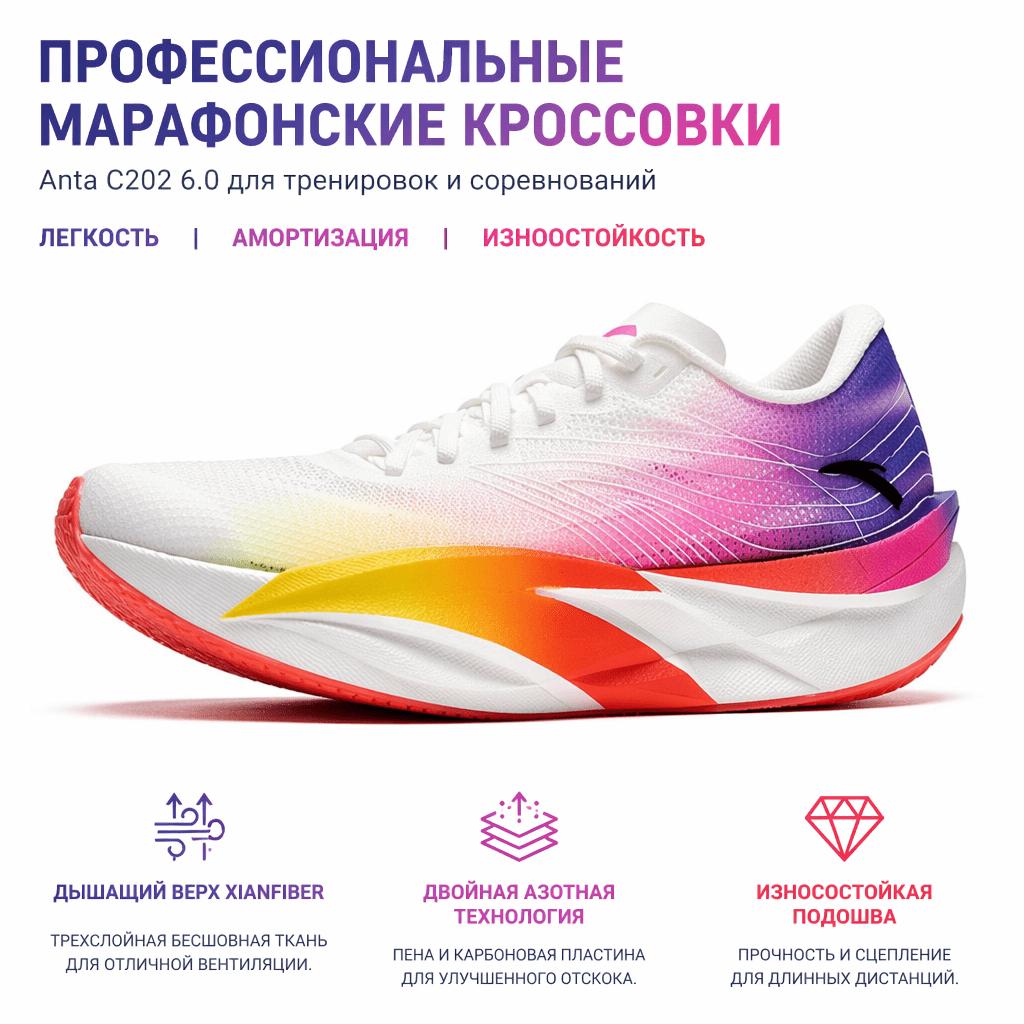 Anta C202 6.0 Versatile Tessuto Confortevole Pelle Sintetica Antiscivolo Resistente all'Usura Scarpe da Corsa per Maratona Low-Top Piastra in Carbonio 112445570-5