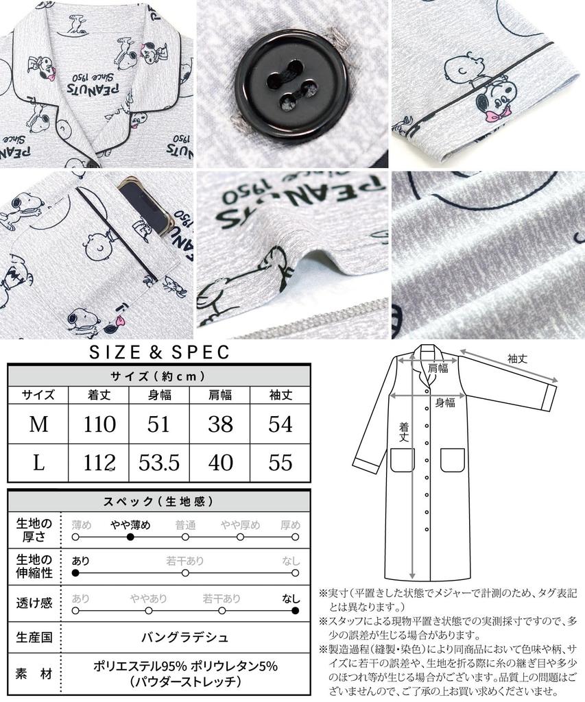 Snoopy Nightgown Roomwear Pajamas Dress Long Length Powder Stretch Material Front Opening Short Sleeve Pajamas Loungewear SNOOPY [Nishiki] One-piece