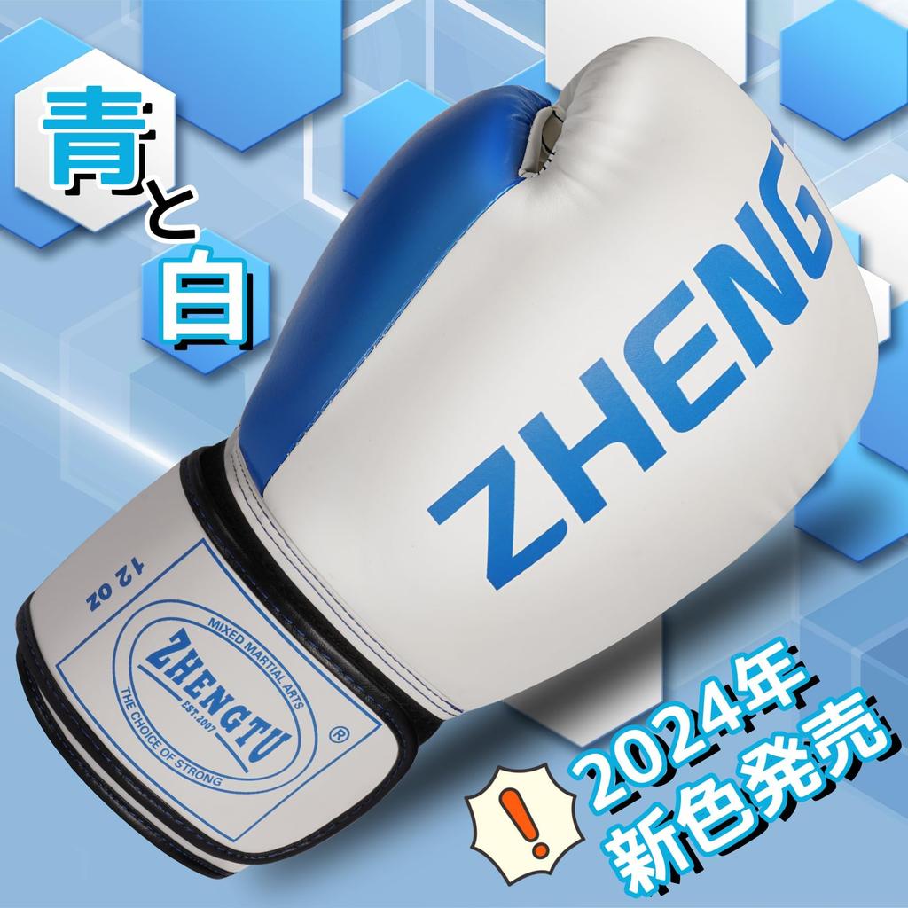 ZHENGTU Boxhandschuhe [Empfohlen von Makoto Shinryu  Verwendet von AXGYMPEACE PACE] PU-Leder 15 Belüftungslöcher Präzises Gewichtsmanagement Latex