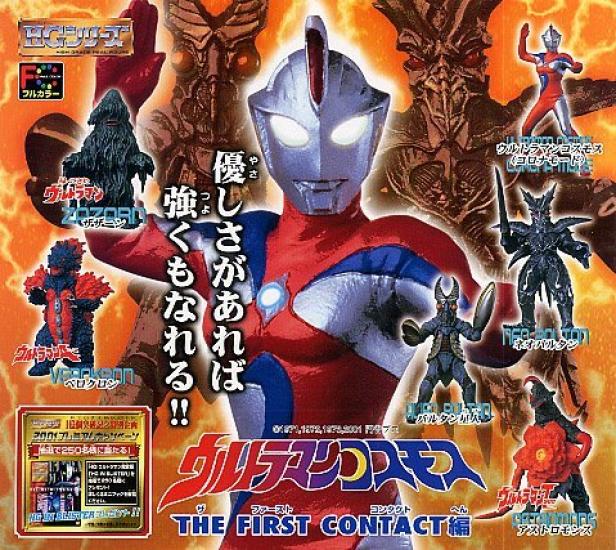 

HG Ultraman PART27 THE FIRST CONTACT Edition All 6 types set