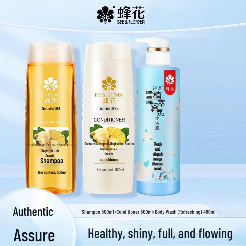 Fong Wah Ginger Hair & Body Care Set
