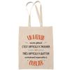 Tote Bag - PLANETEE - Tote Bag / Sac Cabas - Fairtrade Cotton - Printed In France - Beige, Sturdy Handles