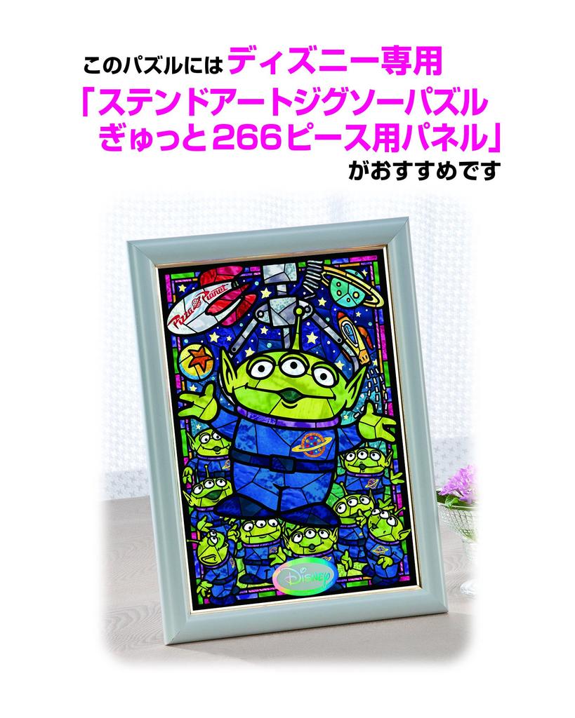 Tenyo in Gyutto Series Jigsaw Puzzle Toy Story Alien Stained Art with Service Card (Tenyo) [Made Japan] 266-Piece (18.2x25.7cm) DSG-266-958