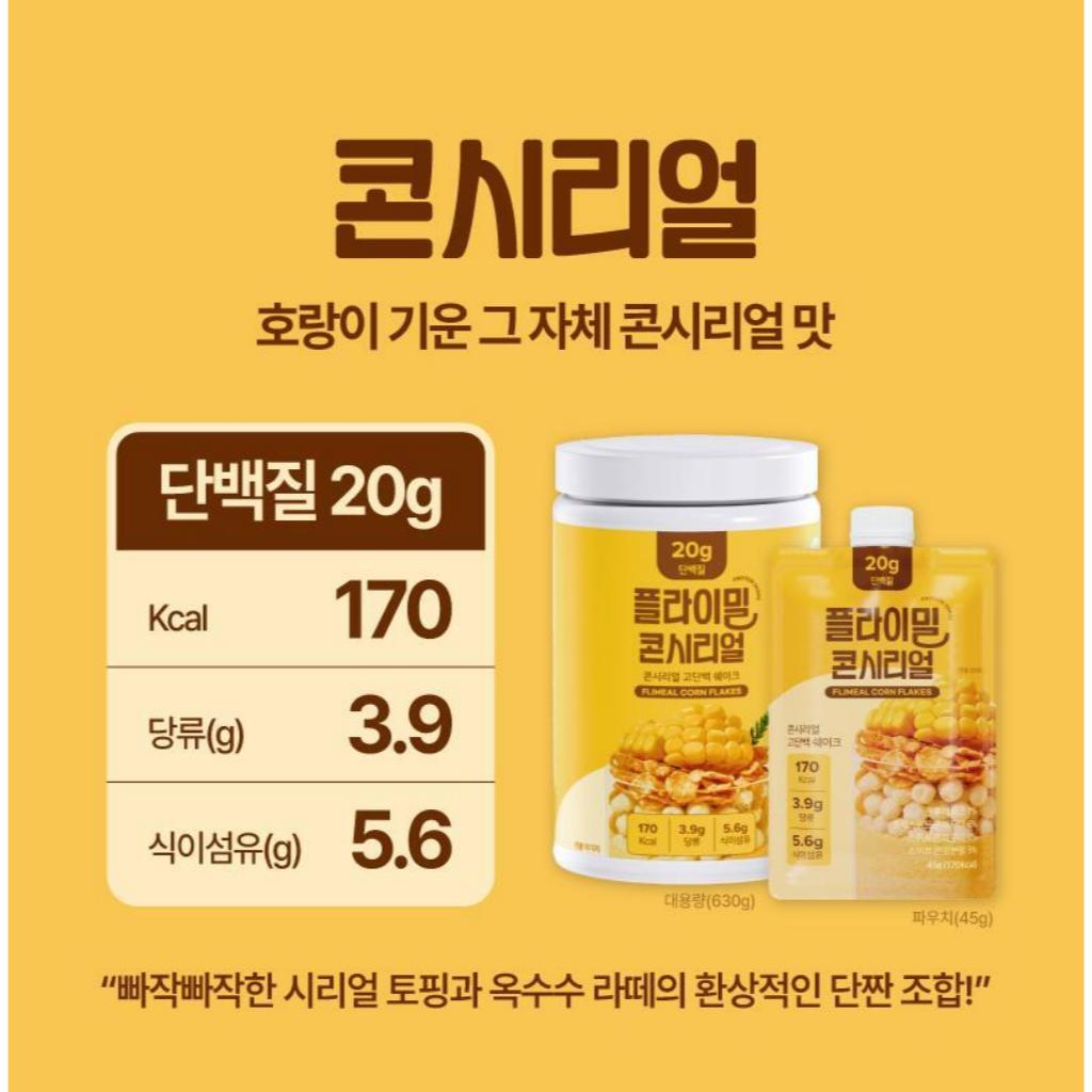 Flimeal Protein Shake 45g