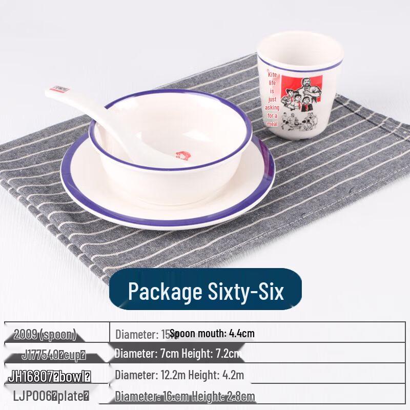 Qianxing Melamine Tableware Set