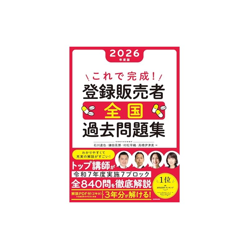 It's Complete! Registered Salesperson National Past Exam Questions Collection 2026 Edition
