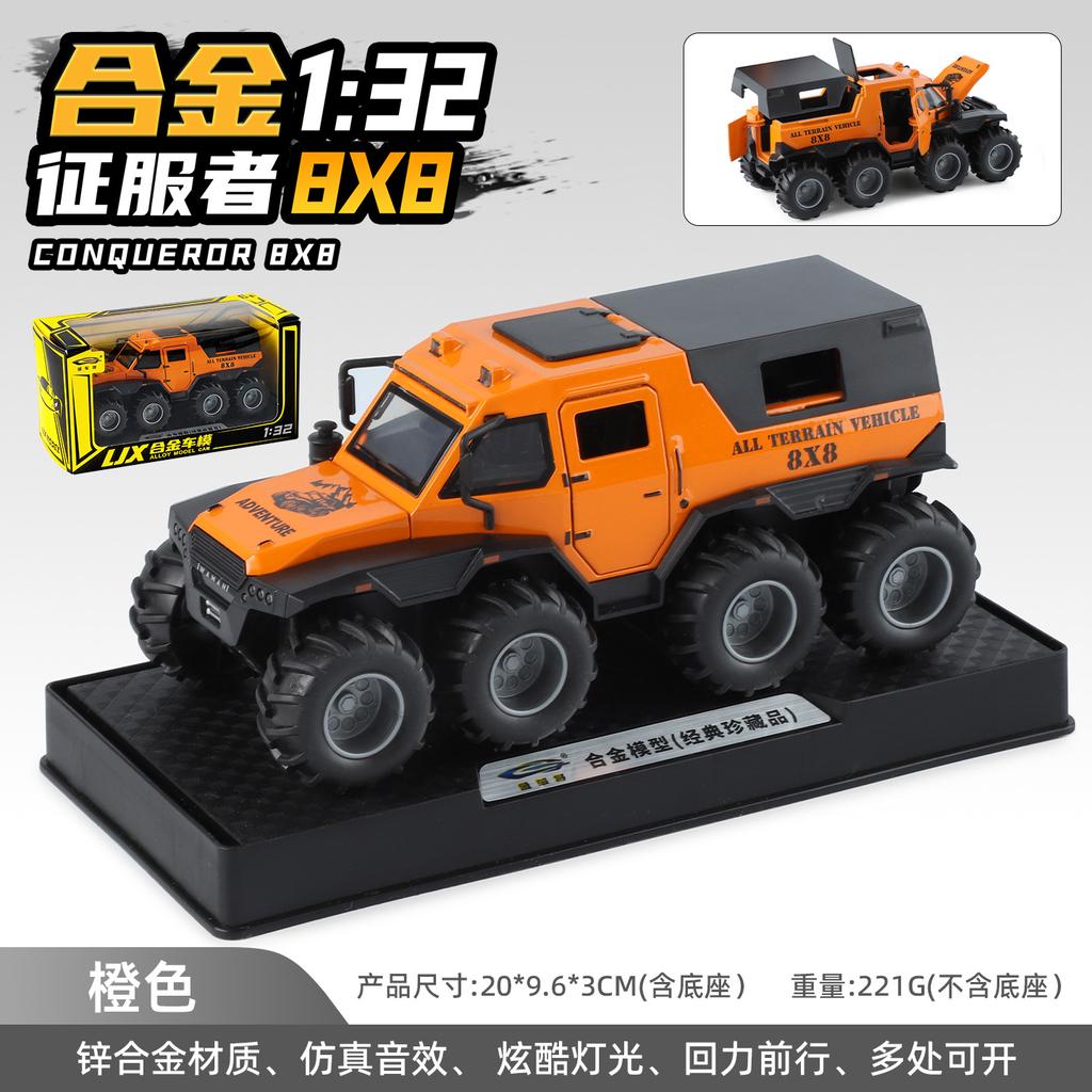 1:32 Conqueror 8X8 Armored Vehicle Alloy Model Car Toy Diecasts Metal Casting Sound and Light Car Toys For Children Gift