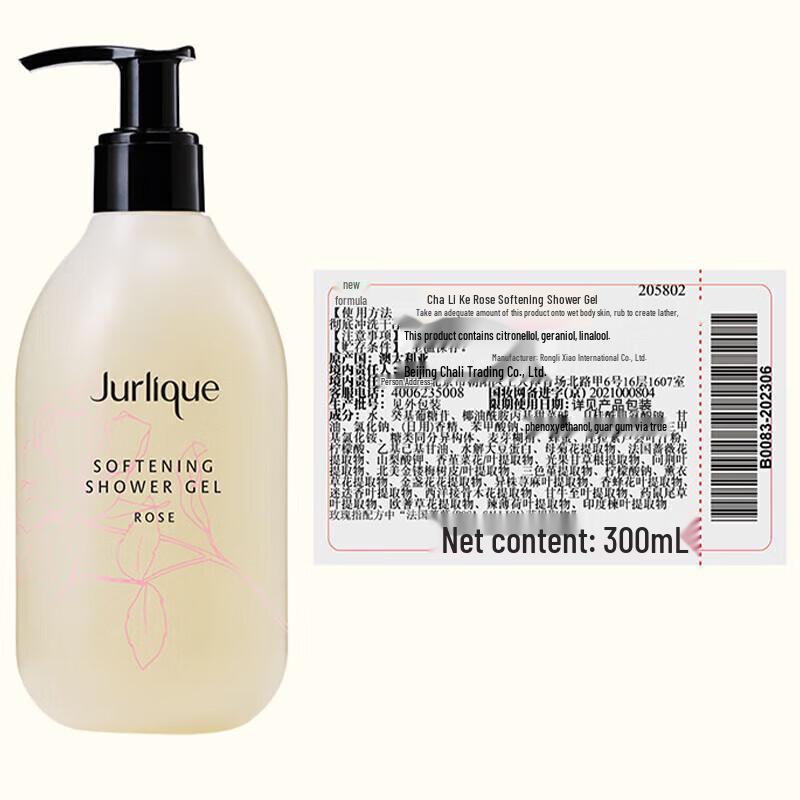 Jurlique Rose Skincare Gift Set