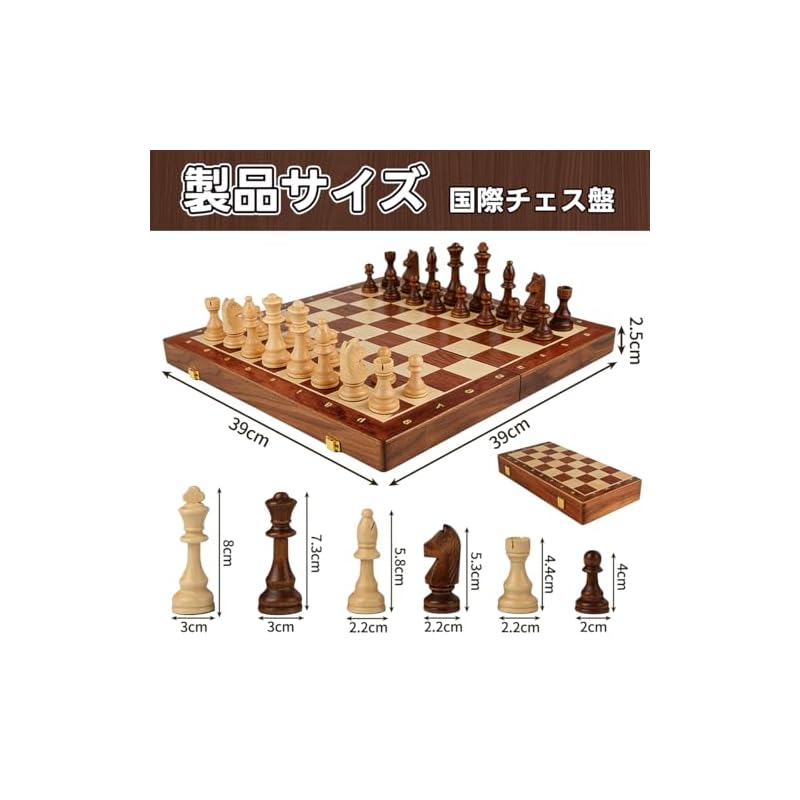 Pekaro International Chessboard, Wooden Folding Chess Set with Integrated Storage Box, Perfect Gift for Adults and Children, Family Fun, Educational