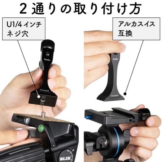 KENKO KTA-Quick01 Binocular Tripod Mounting Holder, U14 Thread Compatible, Arca-Swiss Compatible, 472972