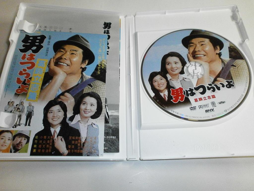 16th Tough Being a Katsushika HD Remaster Edition film It's Man Risshi-hen [DVD]