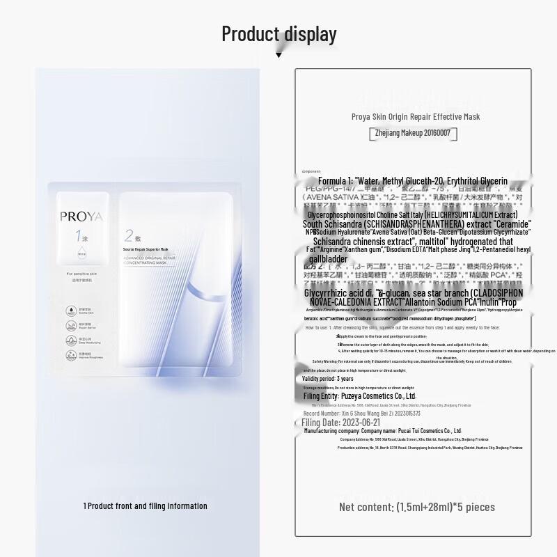 PROYA Source Power Repair Mask