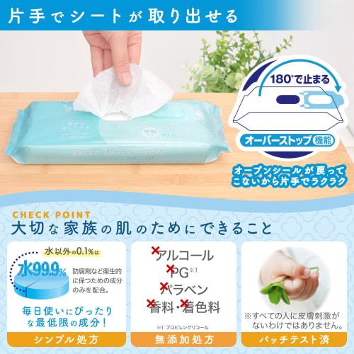 LEC 99.9% Pure Water Flushable Wet Wipes for Adults, Medium Size, 60 Wipes, Made In Japan, Mild Acidity, Unscented