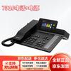 Huawei eSpace 7900 Series IP Business Phone (CN version)
