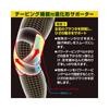 Vantelin Compression Supporter, Knee-Specific Fixing Type, Large Size (L), Knee Circumference