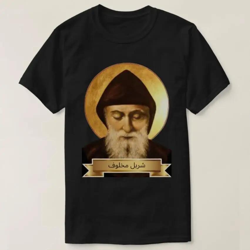 St. Charbel Makhlouf T-Shirt Short Sleeve Casual 100% Cotton O-Neck T Shirts