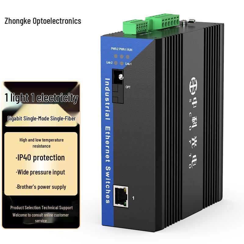 Zhongke Optoelectronics Industrial Fiber Optic Converters & Transceivers
