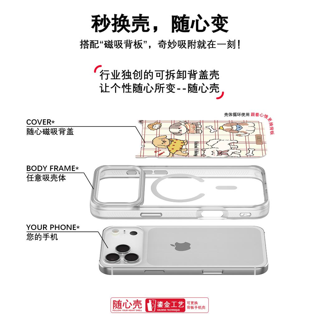 Applicable To Apple 17Pro Mobile Phone Case, Advanced Sense 16 Replaceable Back Plate 15promax Magnetic Mobile Phone Case, Puppy Dog.