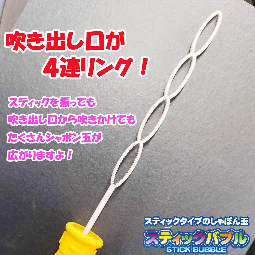 Set of 24 Bubble Sticks (6 of Each 4-ring) In a Box (large Capacity, Perfect for Festivals, Fairs, Children's Parties, and Events). Filled with Soap