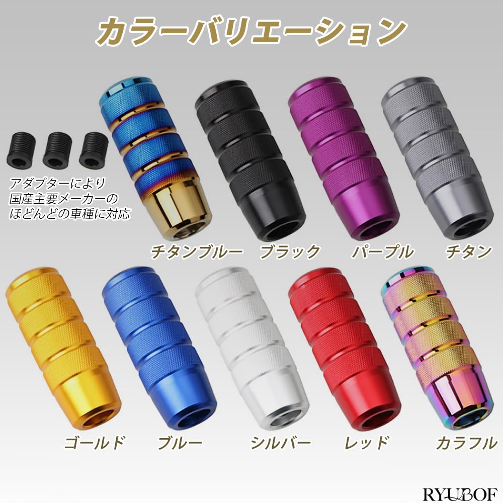 RYUBOF Shift Knob, Extension, Aluminum Alloy, 3 Types of Adapters, For MT/AT Cars, Universal,