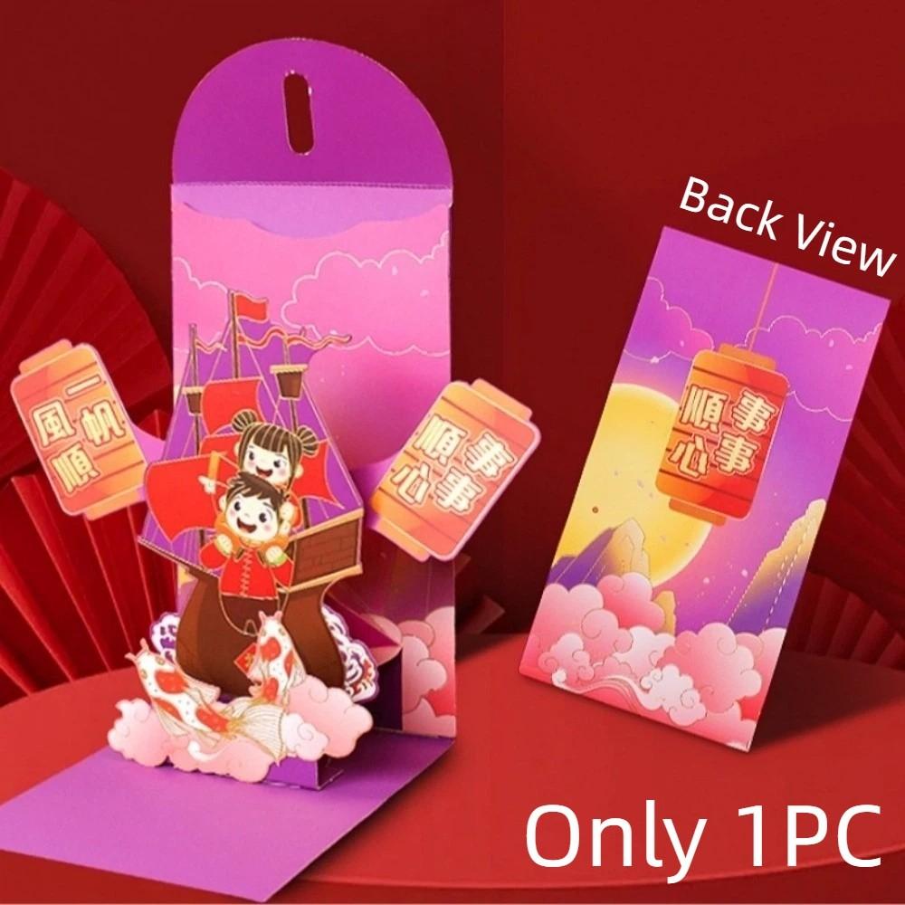 

Artistic New Year Money Envelope Chinese Style 3D Lucky Red Pockets Gift Bag Style 5