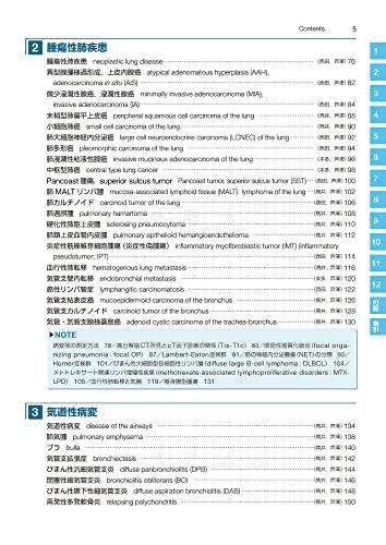 Chest Imaging Diagnosis in Difficult Times (Image Diagnosis Special Edition KEY BOOK Series)