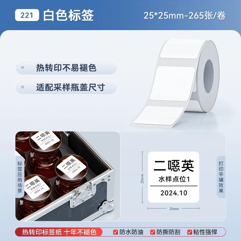 Papel de Etiqueta Branca Niimbot M2/M3/B32/Z401 Autoadesivo Impressão por Transferência Térmica Adesivo à Prova d'Água para Impressora Niimbot M2/M3