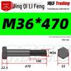 M27-M39 Grade 12.9 Blackened Half-Thread Hexagon Bolt