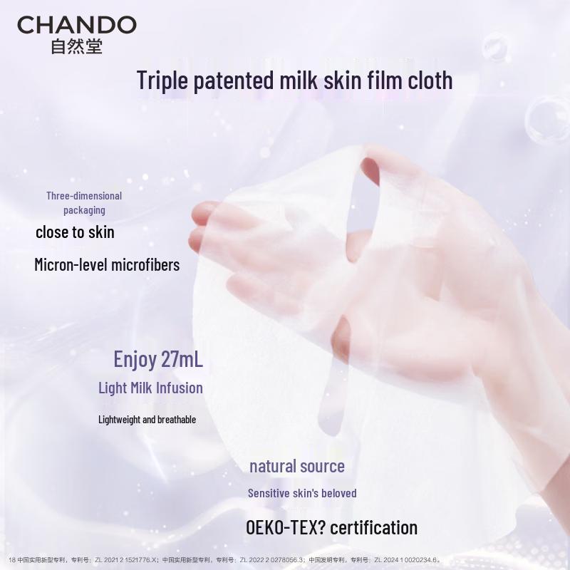 CHANDO Small Purple Bottle Repairing Face Mask
