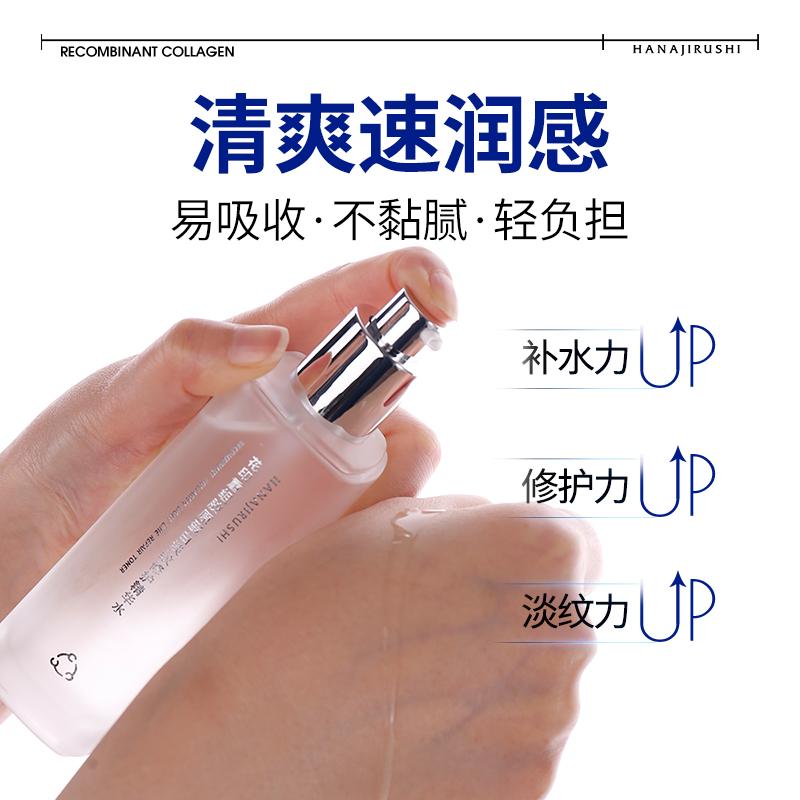 Floral Print Recombinant Collagen Light Line Repair essence Water 100ml Anti Wrinkle Toner Facial Cleanser+facial mask