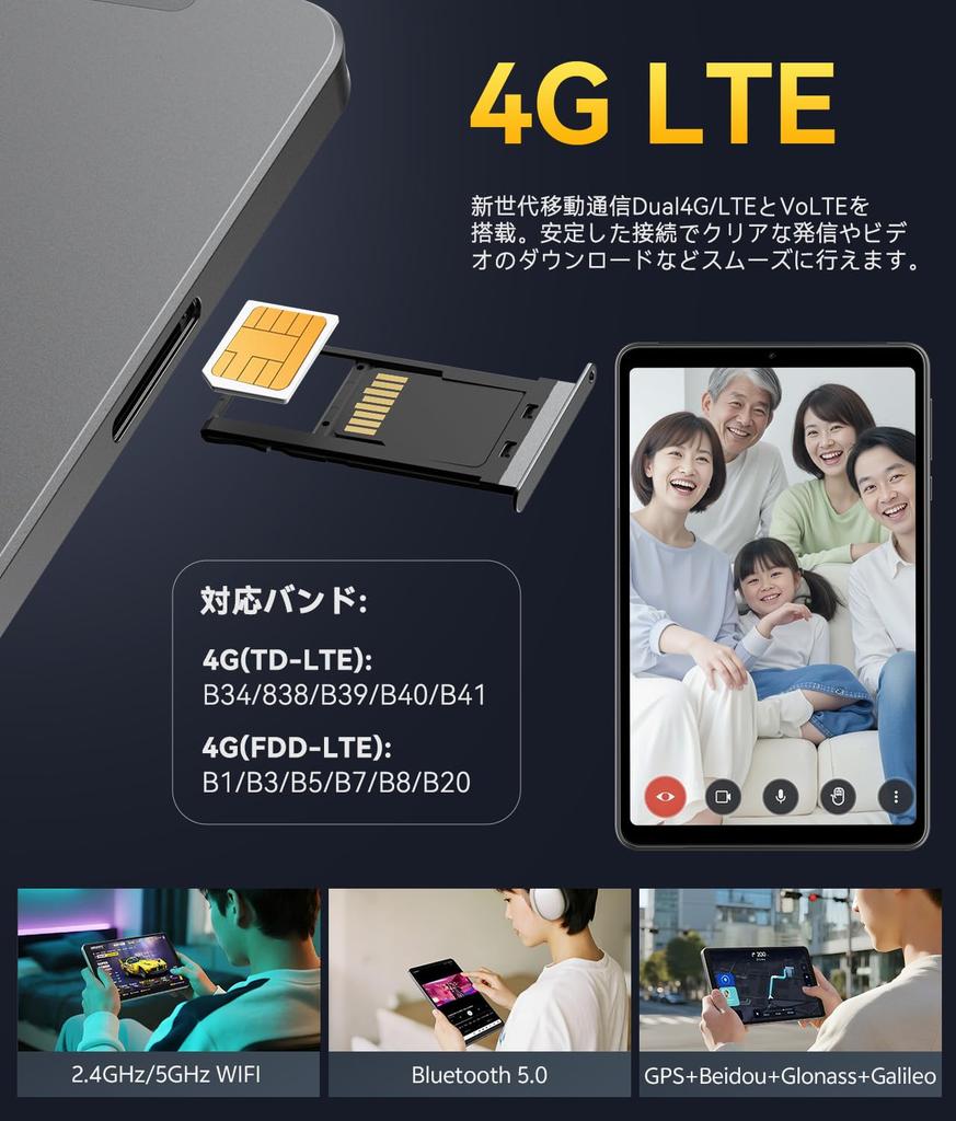 Free SVITOO MOMO8 Android 15 Android 15 2K FHD 4G Gemini AI Face High Compact and Screen Protector Japanese Language Case. 8-inch Tablet,