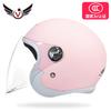 New Electric Vehicle Motorcycle Men's and Women's Helmets Four Seasons Universal 3/4 Helmet Tram Windproof AD Thermal Helmet