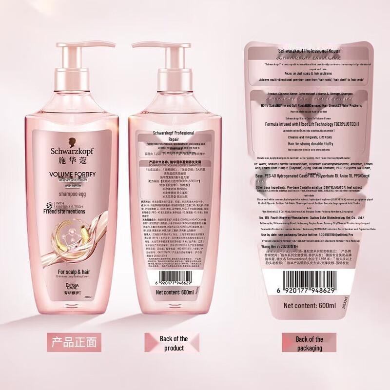 Schwarzkopf Volumizing & Fortifying Shampoo Set